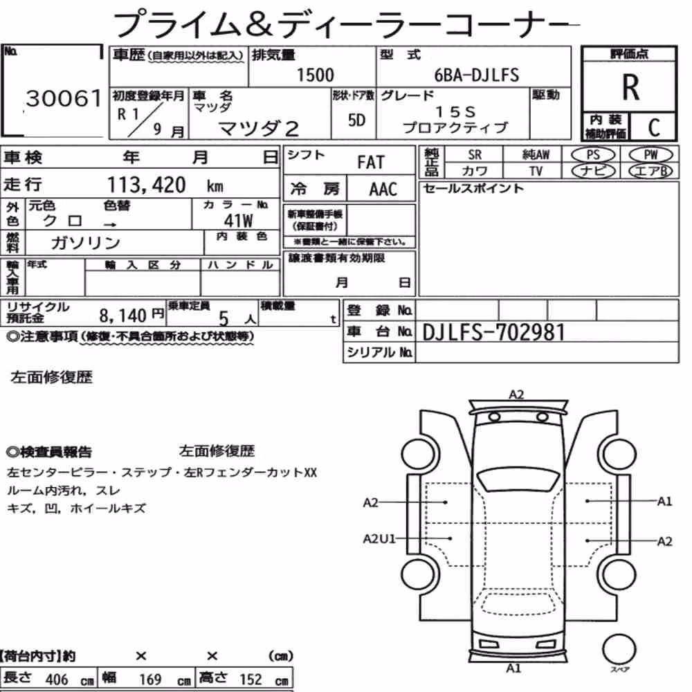 Notka aukcyjna: MAZDA MAZDA2 15S PROACTIVE