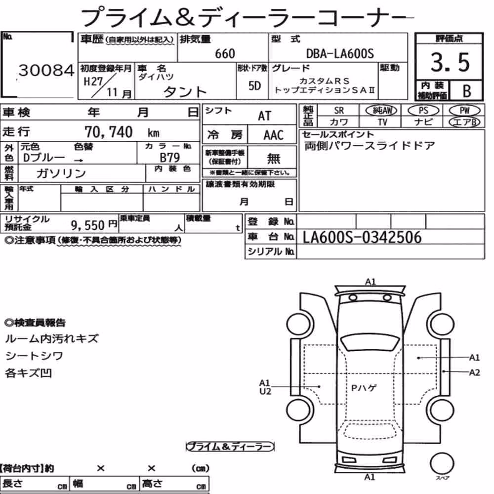 Notka aukcyjna: DAIHATSU TANTO CUSTOM RS TOP EDITION SAⅡ