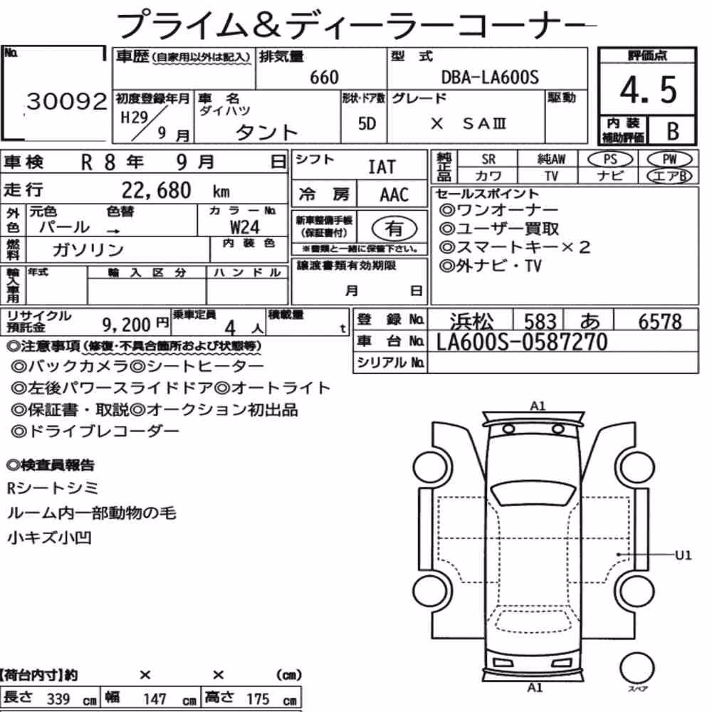 Notka aukcyjna: DAIHATSU TANTO X SA Ⅲ