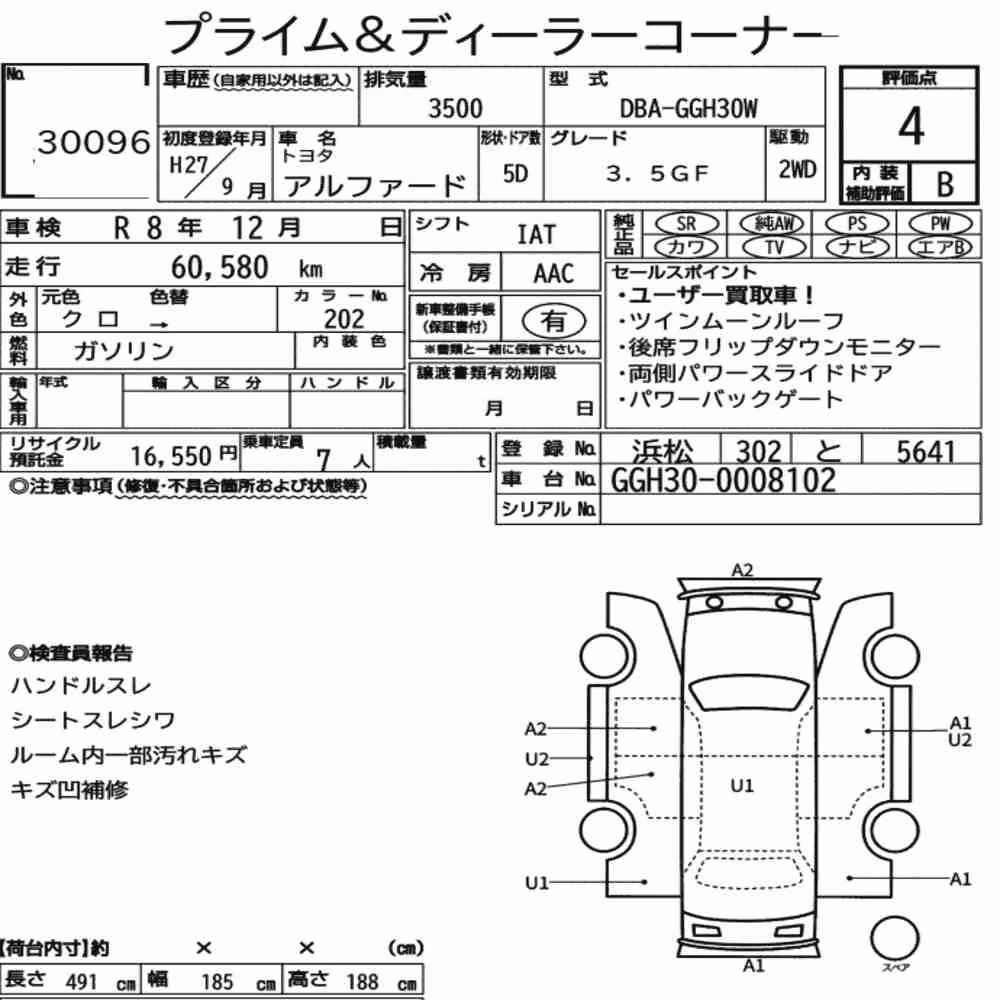 Notka aukcyjna: TOYOTA ALPHARD 3.5GF