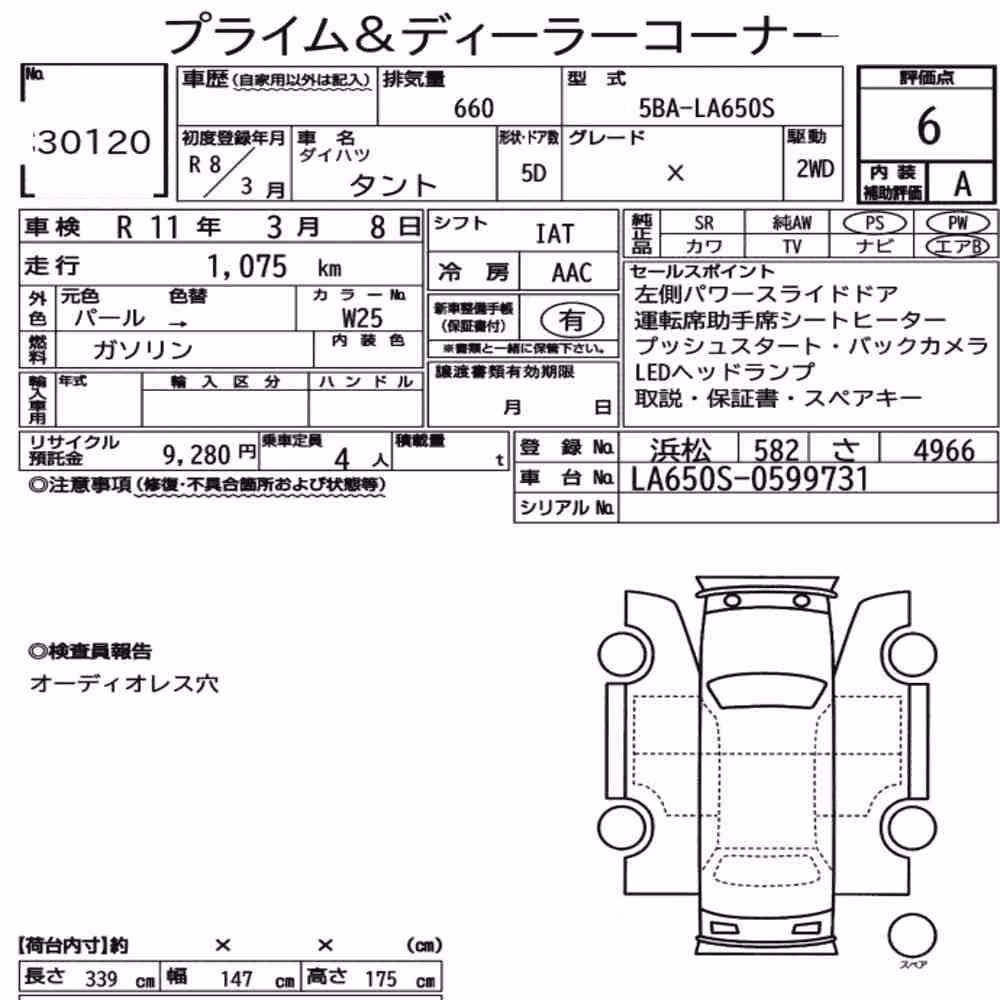 Notka aukcyjna: DAIHATSU TANTO X