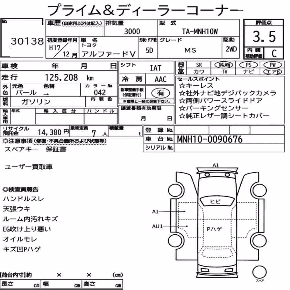 Notka aukcyjna: TOYOTA ALPHARD V MS
