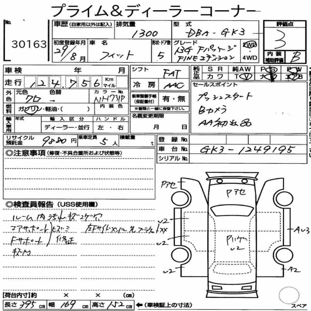 Notka aukcyjna: HONDA FIT 13G・F PACKAGE FINE EDITION