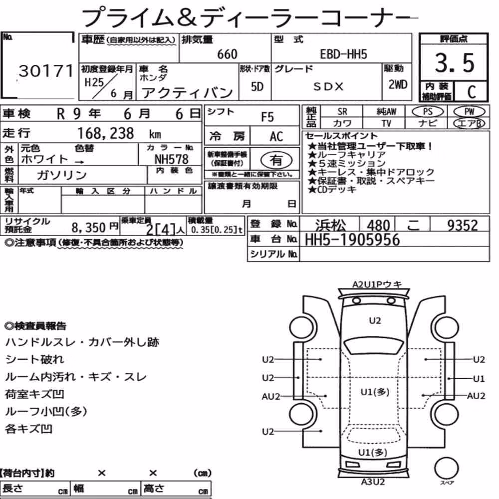 Notka aukcyjna: HONDA ACTY VAN SDX