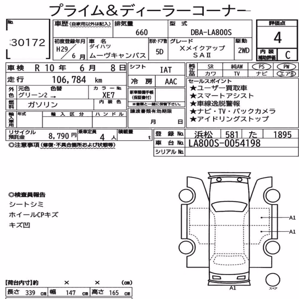 Notka aukcyjna: DAIHATSU MOVE CANBUS X MAKEUP SA Ⅱ