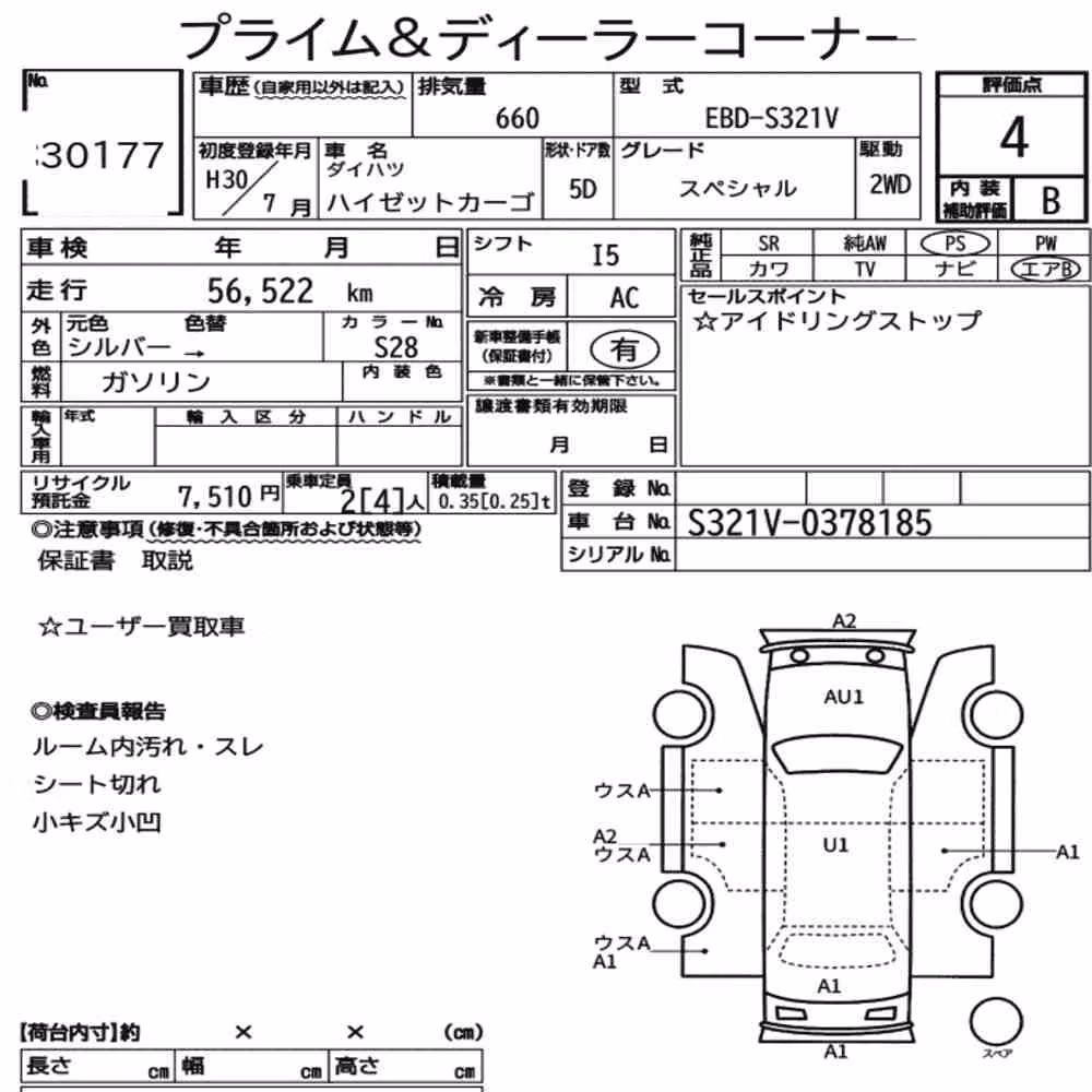 Notka aukcyjna: DAIHATSU HIJET CARGO 5D SPECIAL