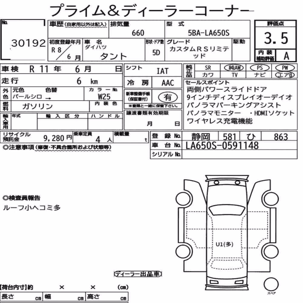 Notka aukcyjna: DAIHATSU TANTO CUSTOM RS LIMITED