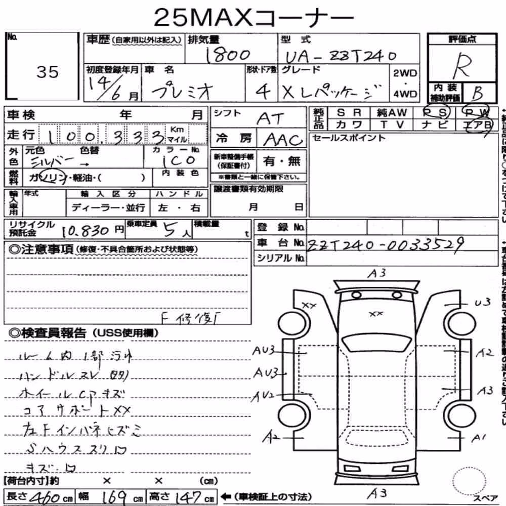 Notka aukcyjna: TOYOTA PREMIO X L PACKAGE