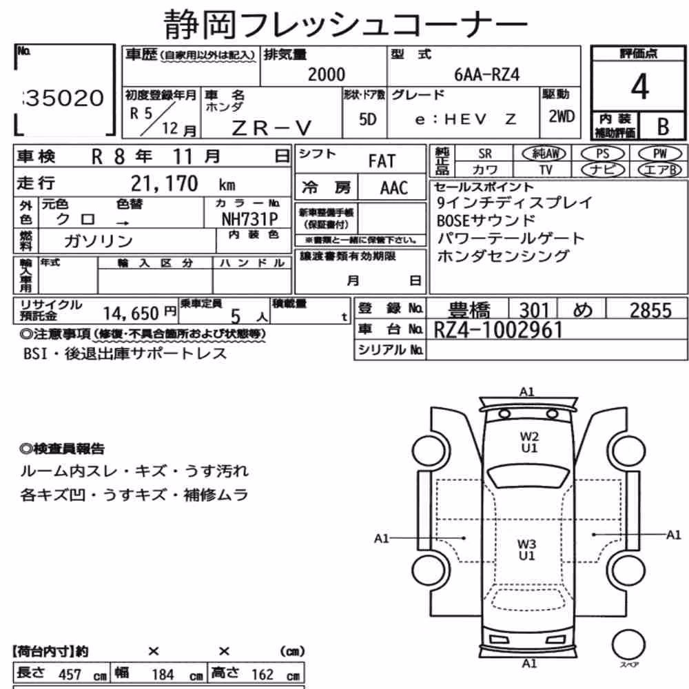 Notka aukcyjna: HONDA ZR-V E:HEV Z