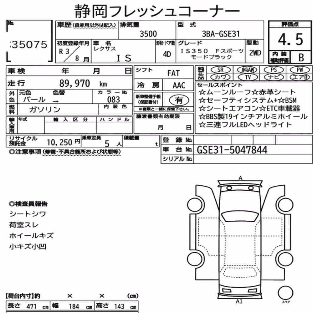 Notka aukcyjna: LEXUS IS 4D IS350 F SPORT MODE BLACK