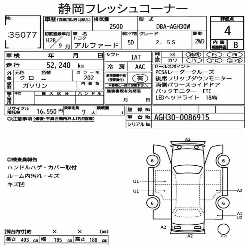 Notka aukcyjna: TOYOTA ALPHARD 2.5S