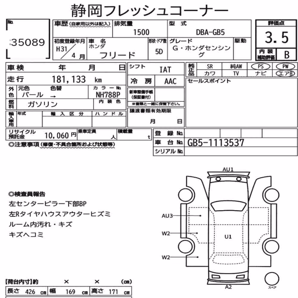 Notka aukcyjna: HONDA FREED G・HONDA SENSING