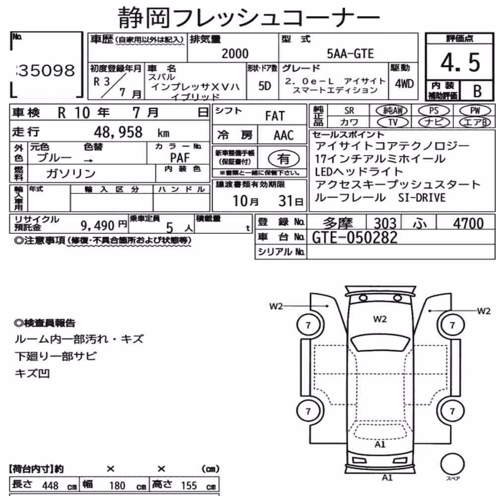 Notka aukcyjna: SUBARU IMPREZA XV HYBRID 4WD 2.0E-L EYESIGHT SMART EDITION