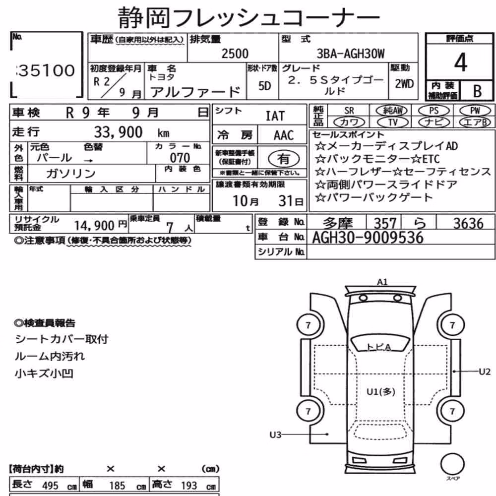 Notka aukcyjna: TOYOTA ALPHARD 2.5S TYPE GOLD