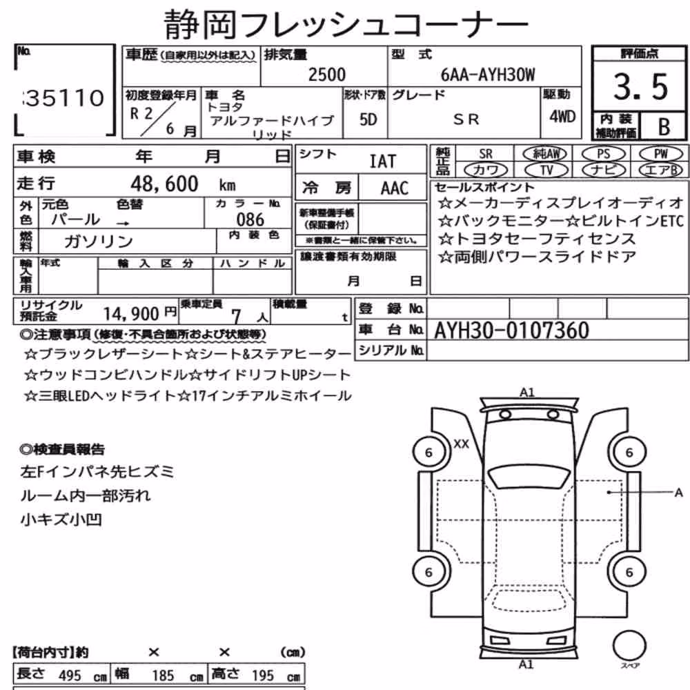 Notka aukcyjna: TOYOTA ALPHARD HYBRID 4WD SR