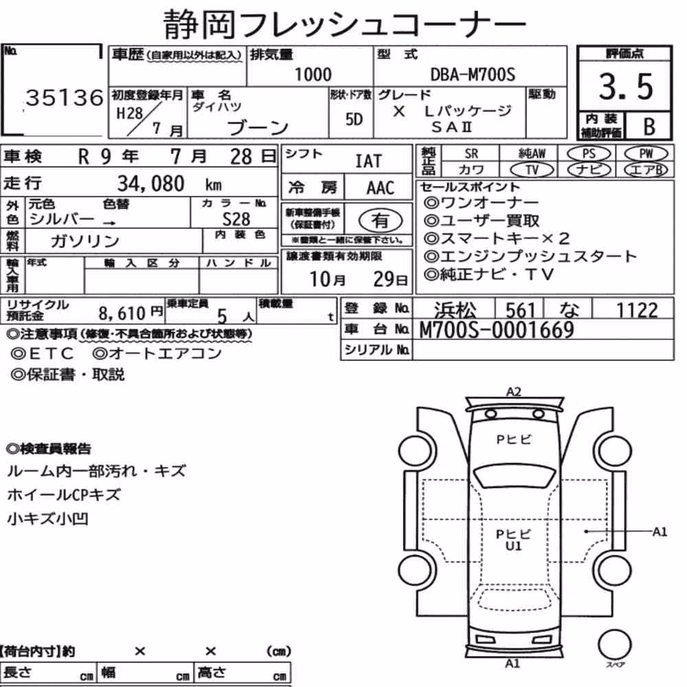 Notka aukcyjna: DAIHATSU BOON X L PACKAGE SA Ⅱ