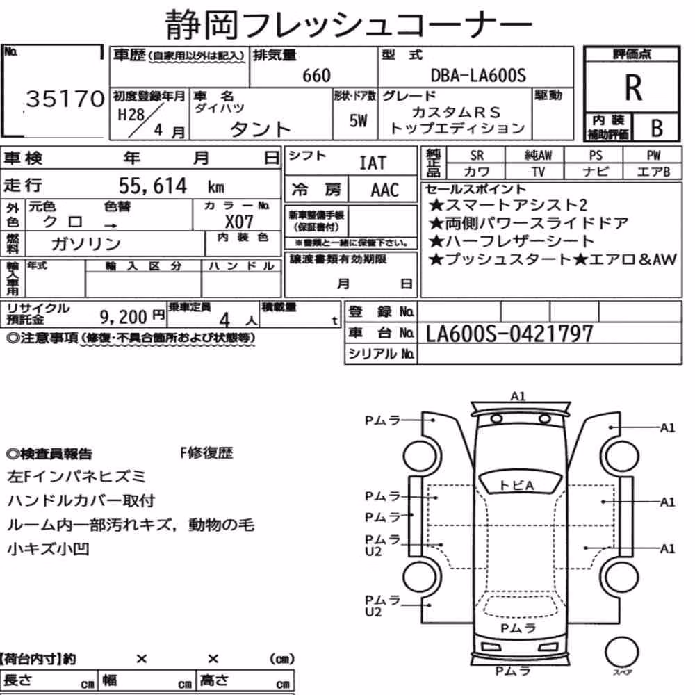 Notka aukcyjna: DAIHATSU TANTO OTHERS