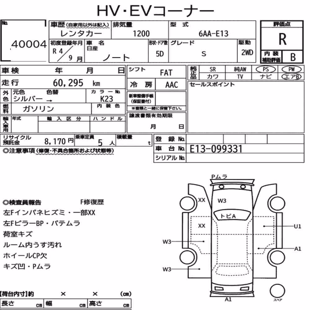 Notka aukcyjna: NISSAN NOTE S