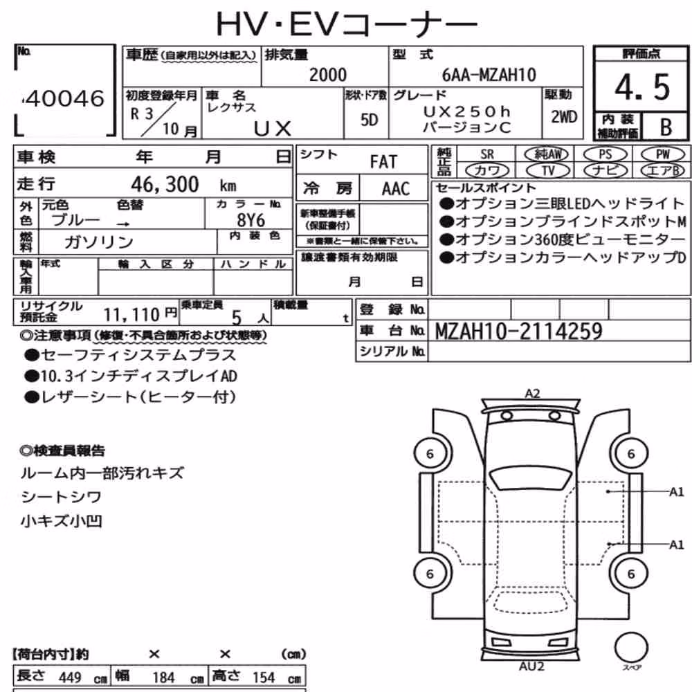 Notka aukcyjna: LEXUS UX UX250H VERSION C