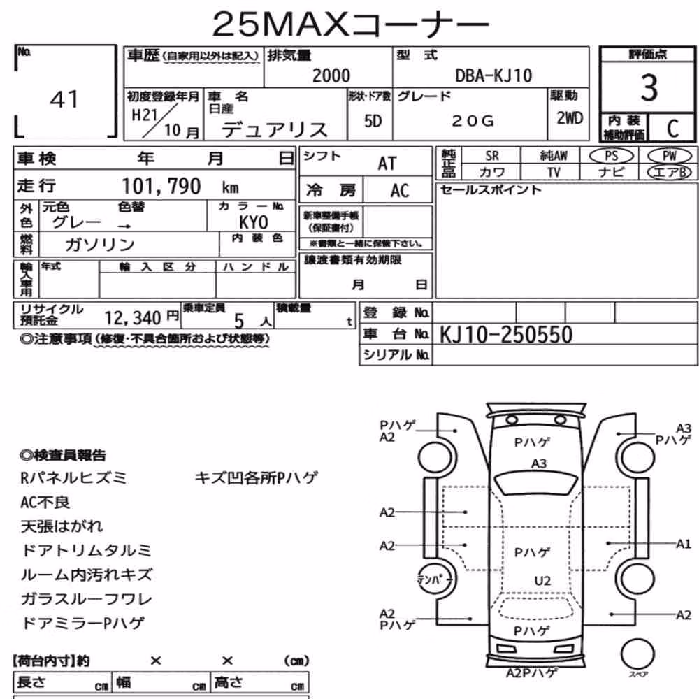 Notka aukcyjna: NISSAN DUALIS 20G