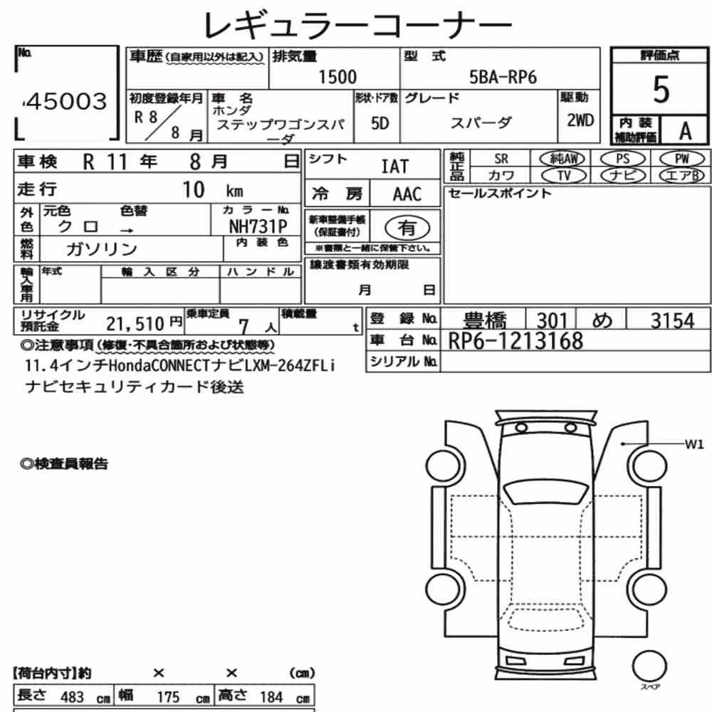 Notka aukcyjna: HONDA STEPWAGON SPADA SPADA