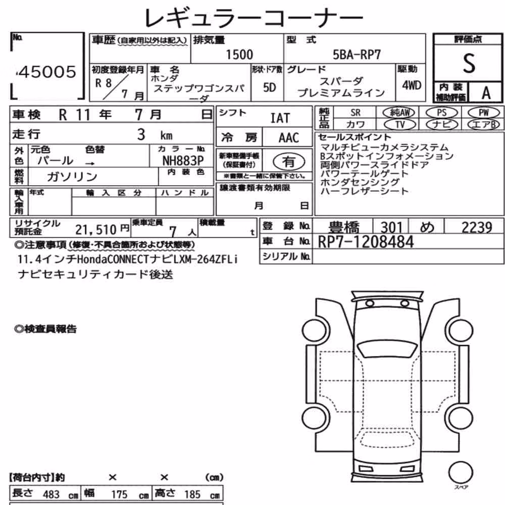Notka aukcyjna: HONDA STEPWAGON SPADA 4WD SPADA PREMIUM LINE