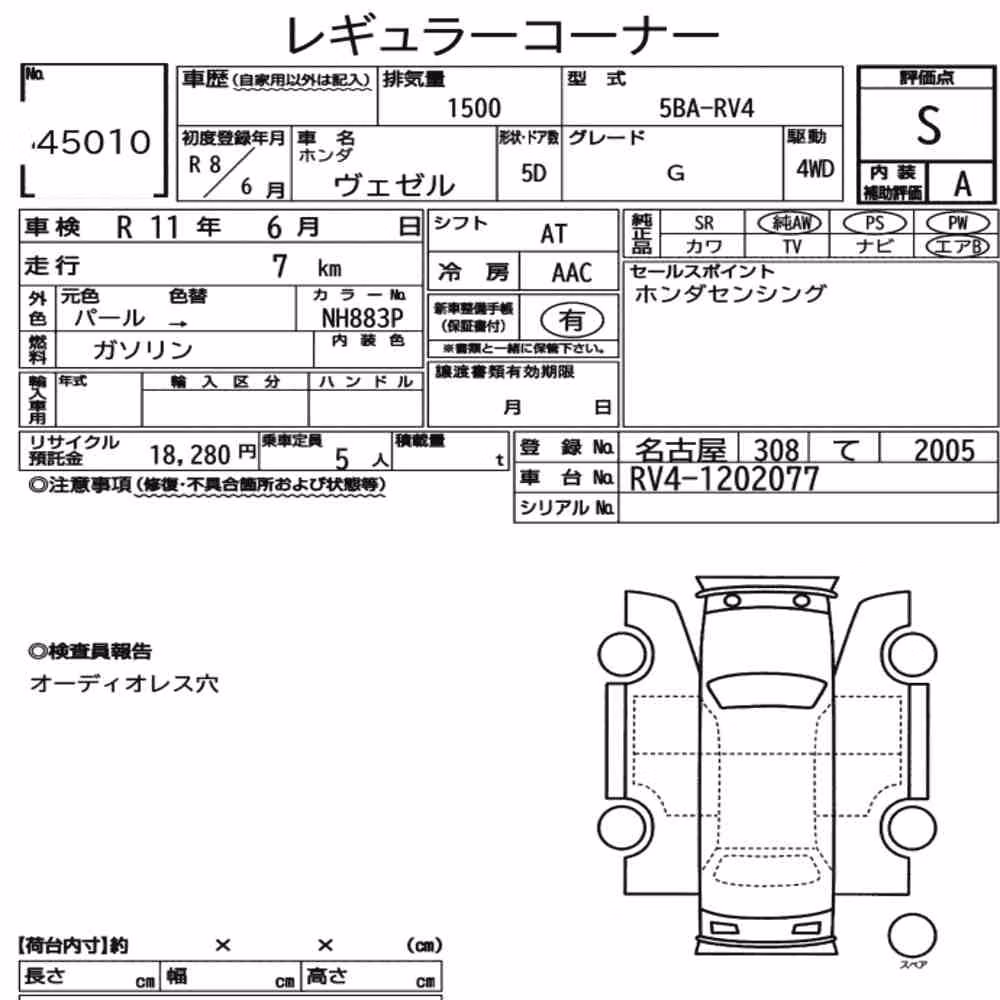 Notka aukcyjna: HONDA VEZEL 4WD G