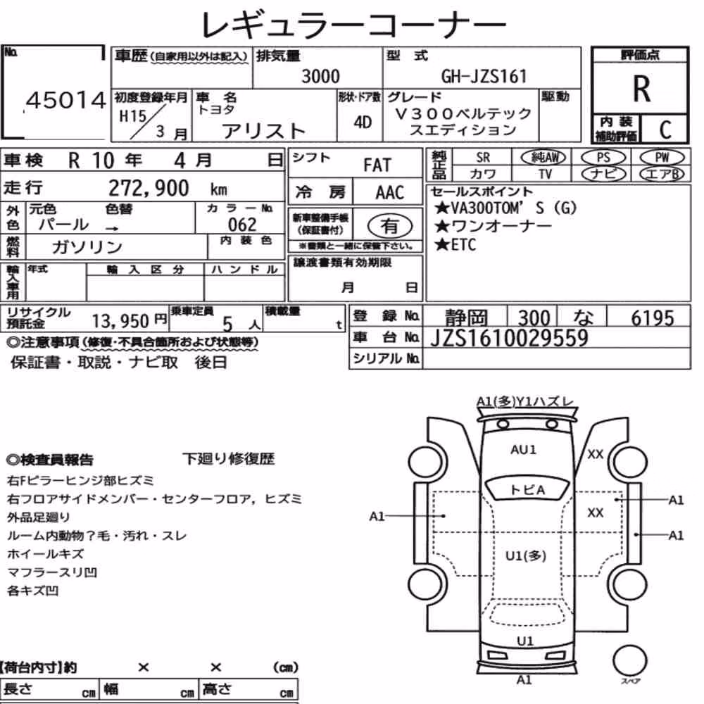 Notka aukcyjna: TOYOTA ARISTO V300 VERTEX EDITION
