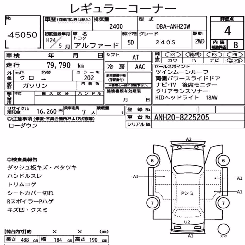 Notka aukcyjna: TOYOTA ALPHARD 240S