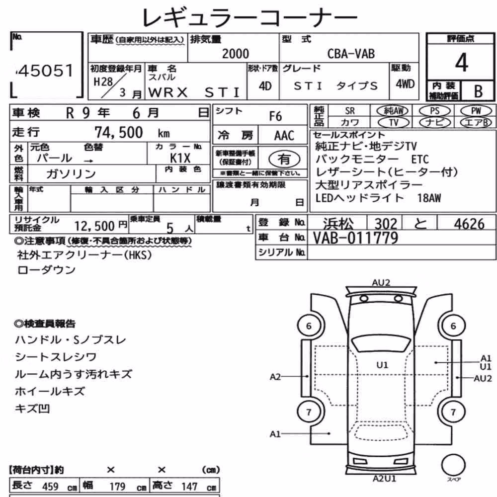 Notka aukcyjna: SUBARU WRX STI 4WD STI TYPE S
