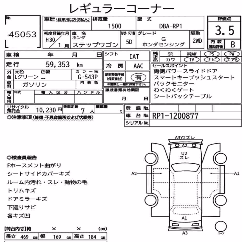 Notka aukcyjna: HONDA STEPWAGON 5D G HONDA SENSING