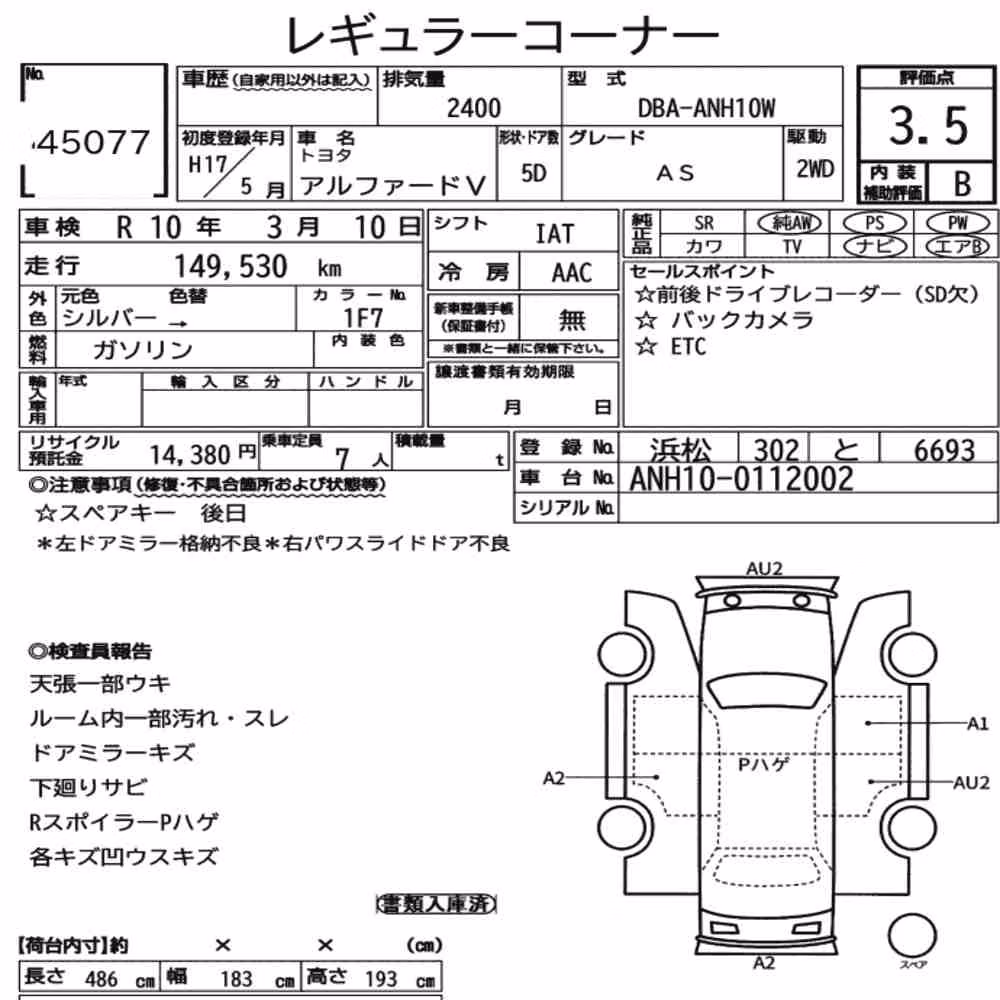 Notka aukcyjna: TOYOTA ALPHARD V AS