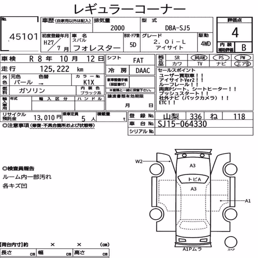 Notka aukcyjna: SUBARU FORESTER 4WD 2.0I-L EYESIGHT