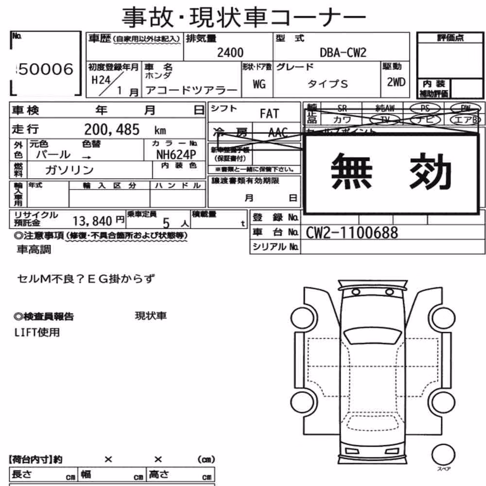 Notka aukcyjna: HONDA ACCORD TOURER TYPE S