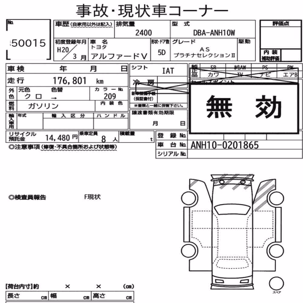 Notka aukcyjna: TOYOTA ALPHARD V AS PLATINUM SELECTION Ⅱ