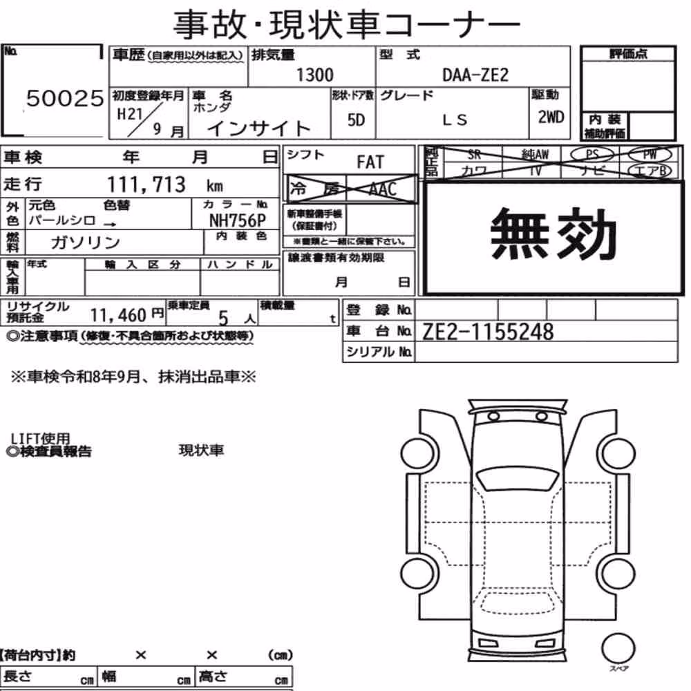 Notka aukcyjna: HONDA INSIGHT 5D LS