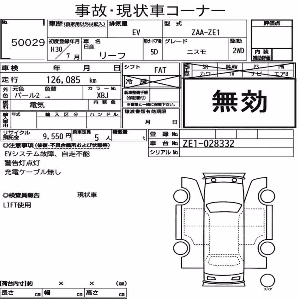 Notka aukcyjna: NISSAN LEAF NISMO