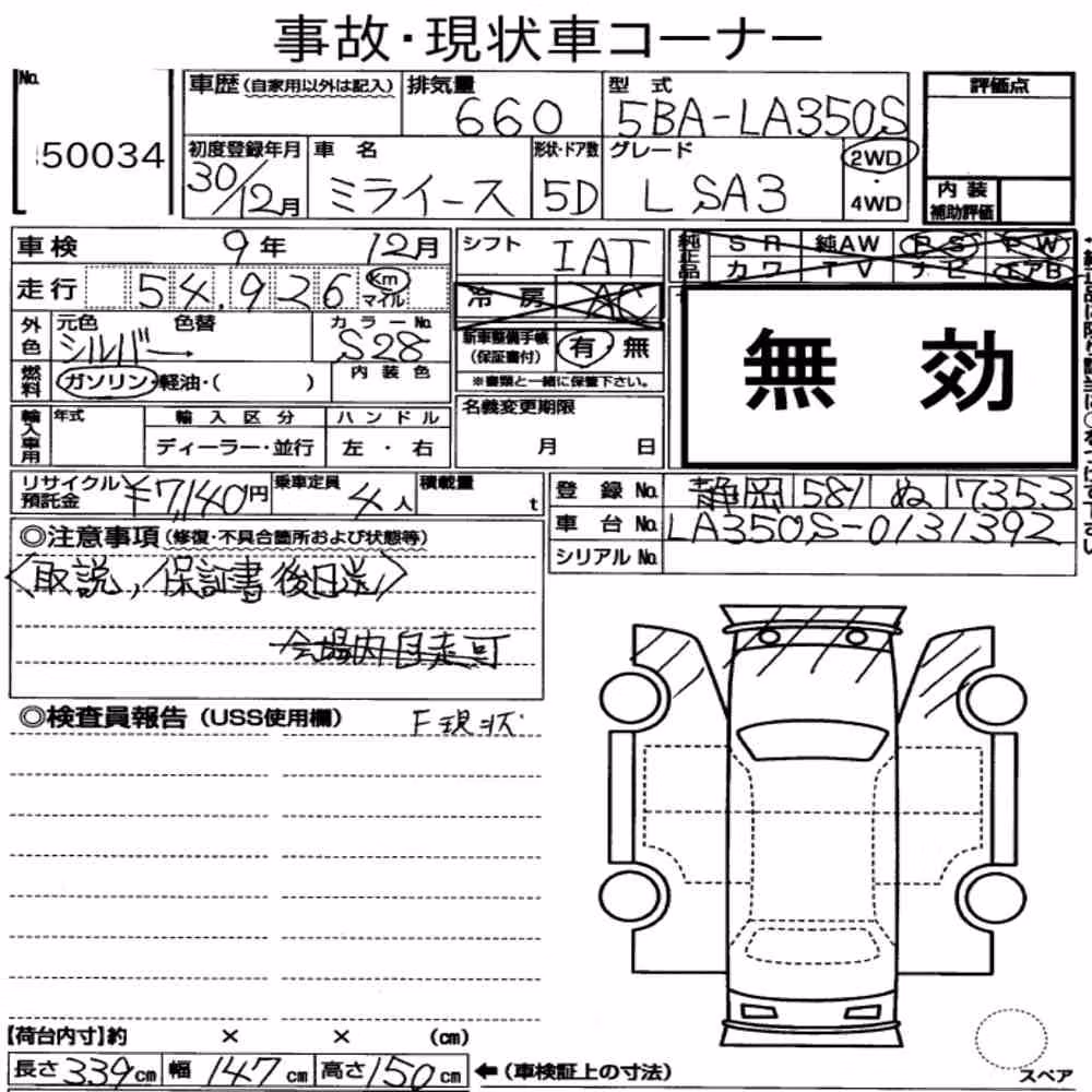 Notka aukcyjna: DAIHATSU MIRA E:S L SAⅢ