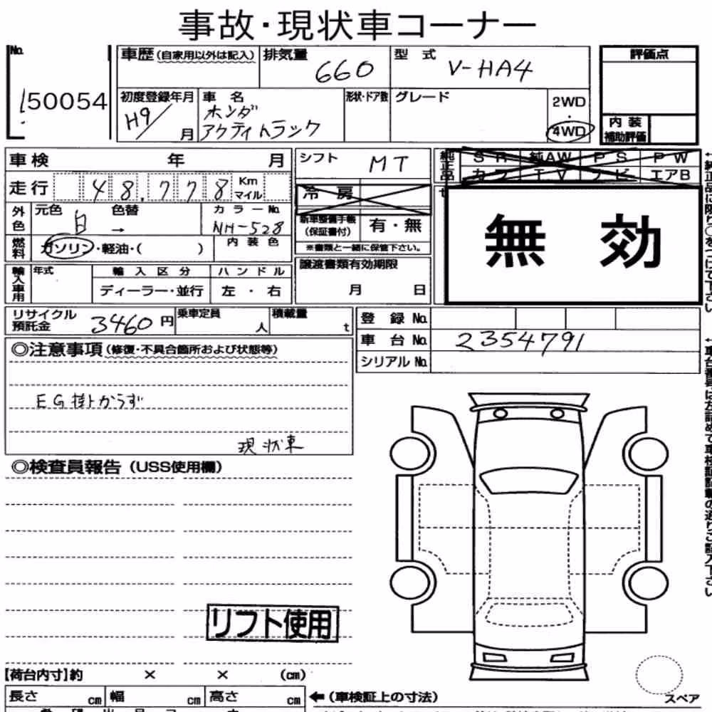 Notka aukcyjna: HONDA ACTY TRUCK 4WD