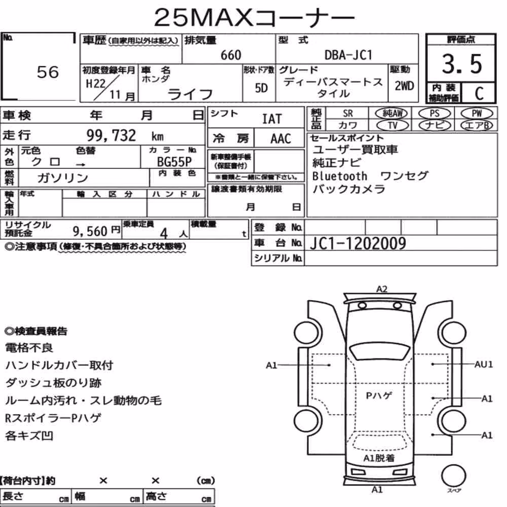 Notka aukcyjna: HONDA LIFE 5D DIVA SMART STYLE
