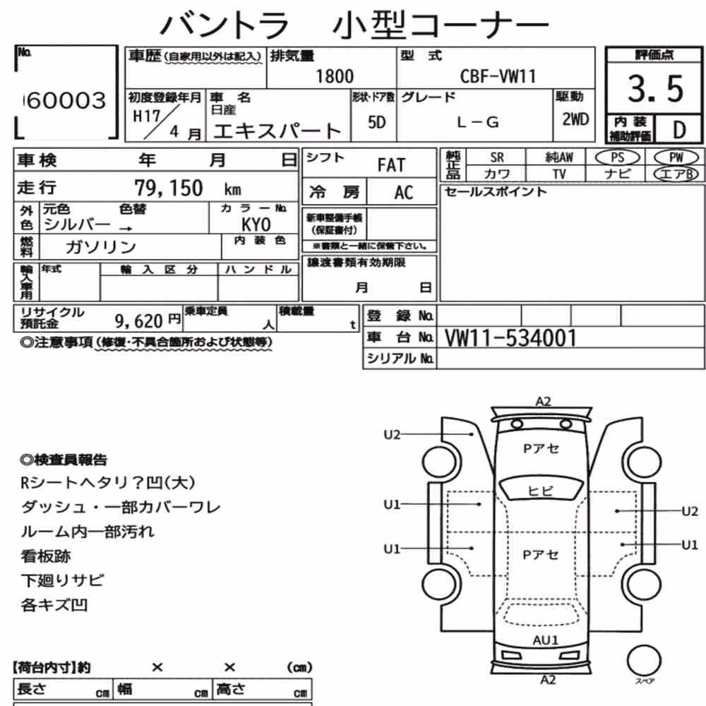 Notka aukcyjna: NISSAN EXPERT L-G