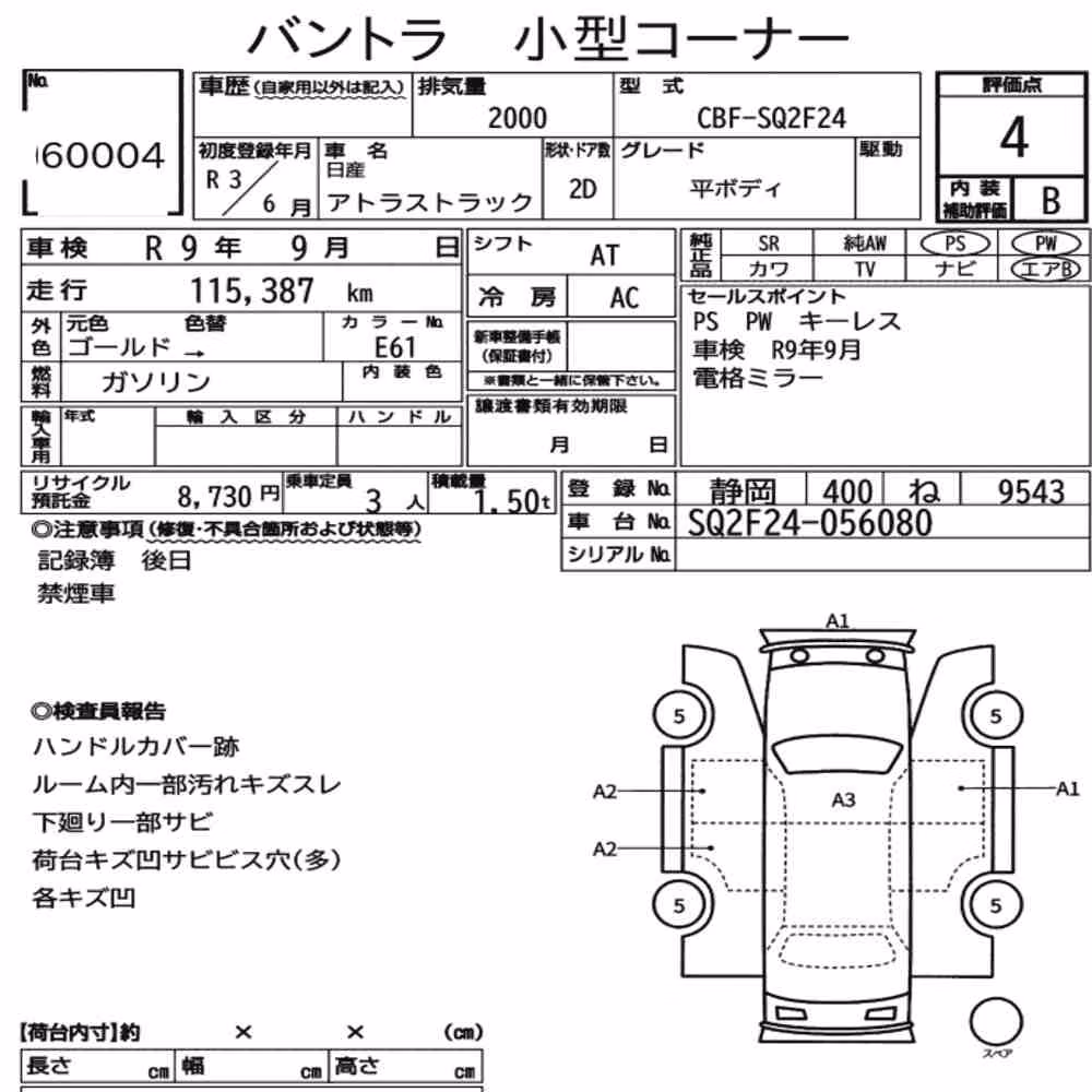 Notka aukcyjna: NISSAN ATLAS TRUCK 2D