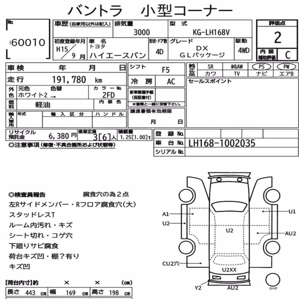 Notka aukcyjna: TOYOTA HIACE VAN 4D 4WD DX GL PACKAGE