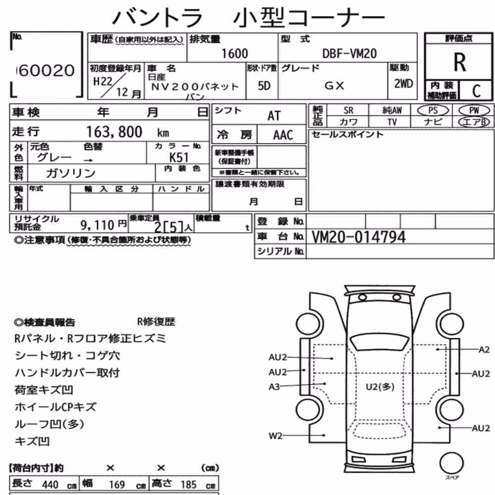 Notka aukcyjna: NISSAN NV200 VANETTE VAN GX