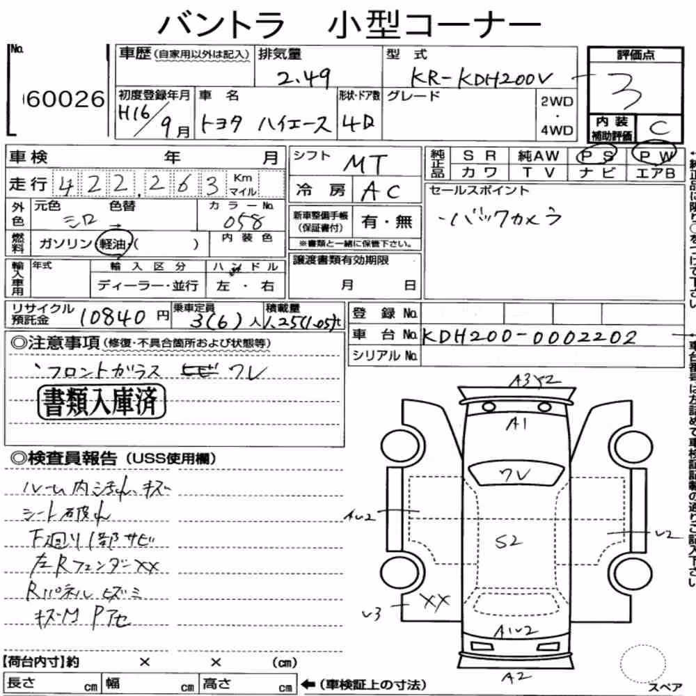 Notka aukcyjna: TOYOTA HIACE VAN 4D