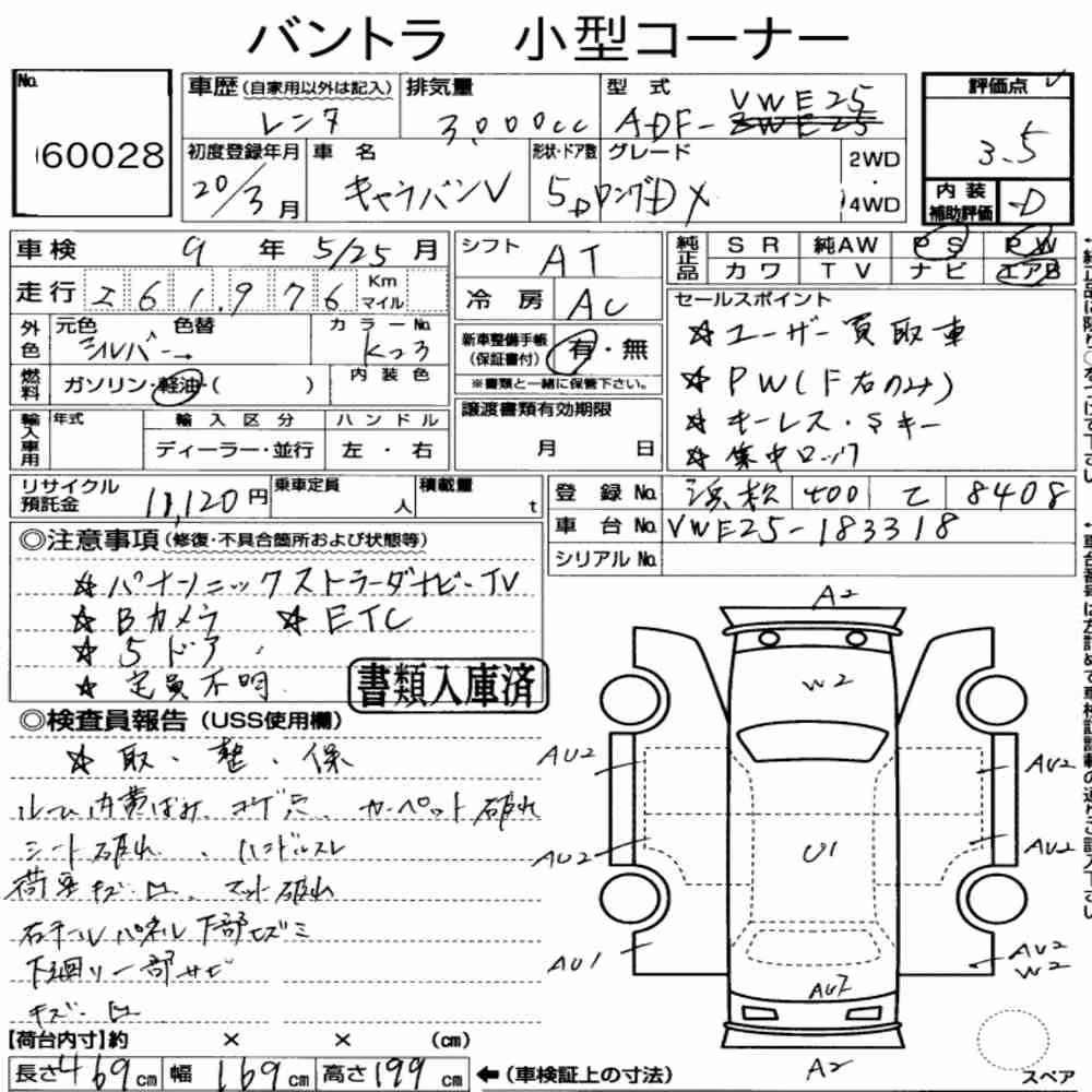 Notka aukcyjna: NISSAN CARAVAN 5D LONG DX
