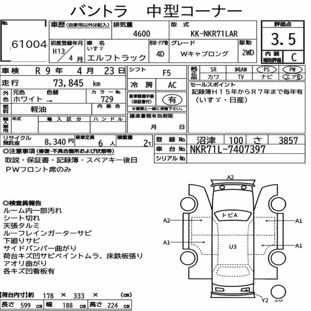 Notka aukcyjna: ISUZU ELF TRUCK 4D W CAB LONG