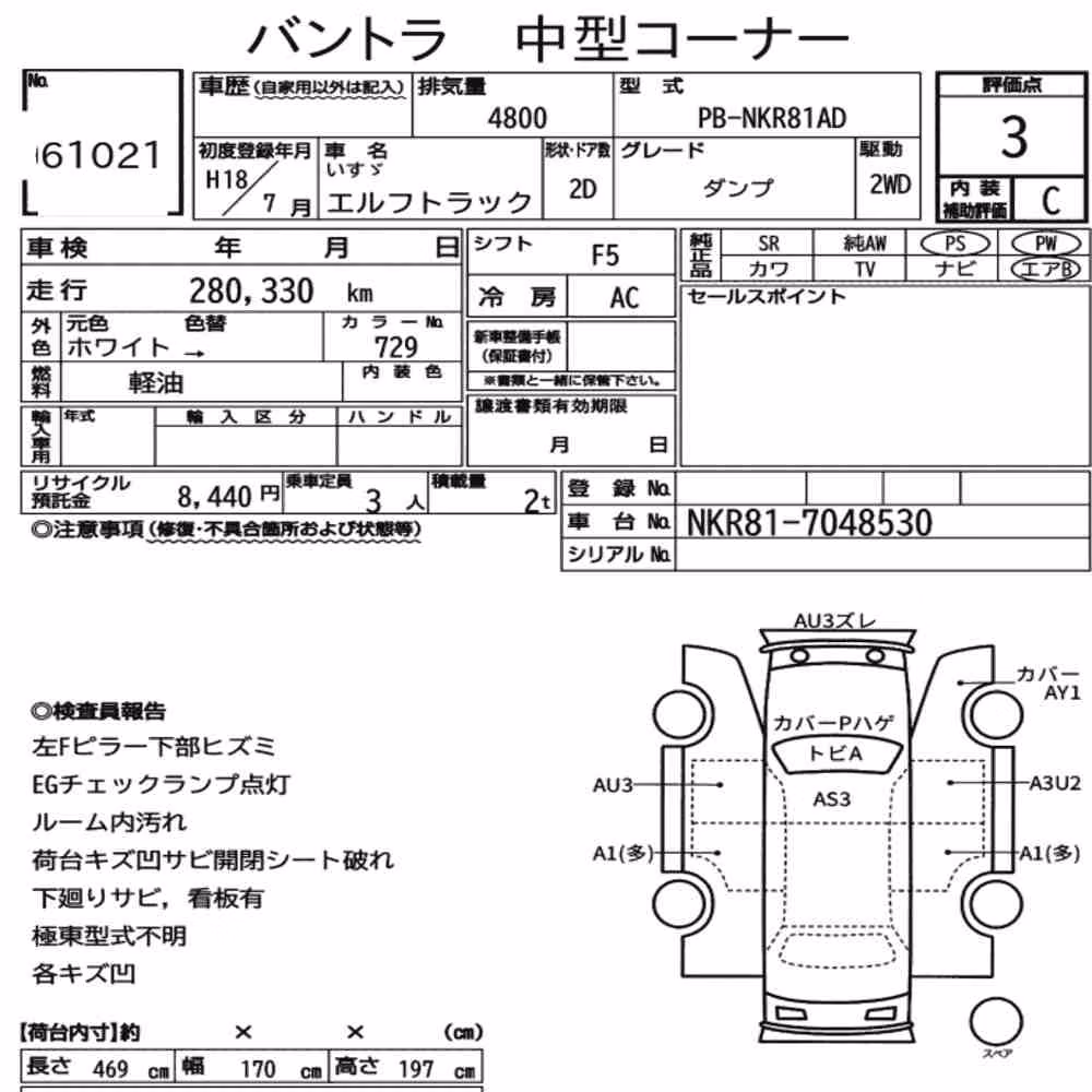Notka aukcyjna: ISUZU ELF TRUCK 2D OTHERS