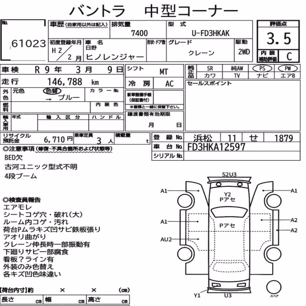 Notka aukcyjna: HINO HINO RANGER CRANE