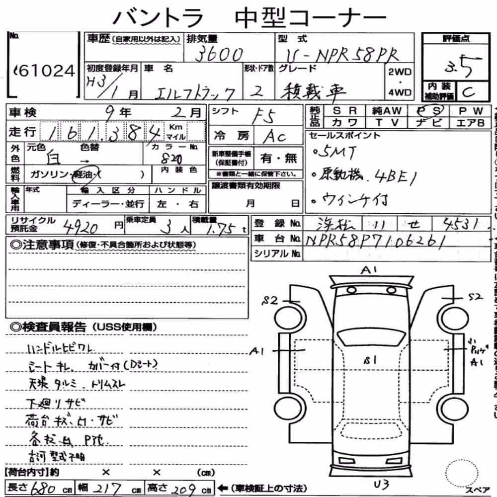 Notka aukcyjna: ISUZU ELF TRUCK LOADER